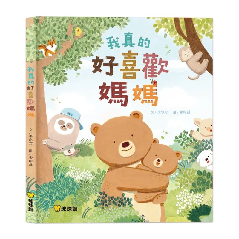 我真的好喜歡媽媽