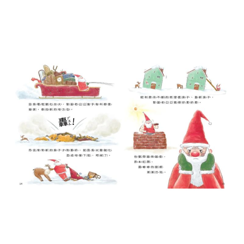 聖誕老公公變瘦了!(內附有聲書QR code)