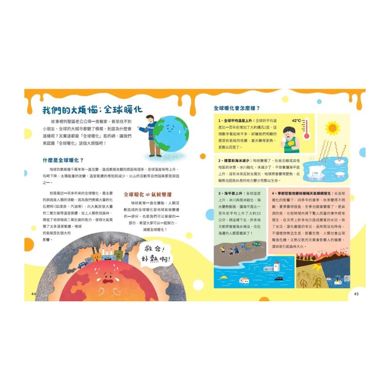 聖誕老公公變瘦了!(內附有聲書QR code)