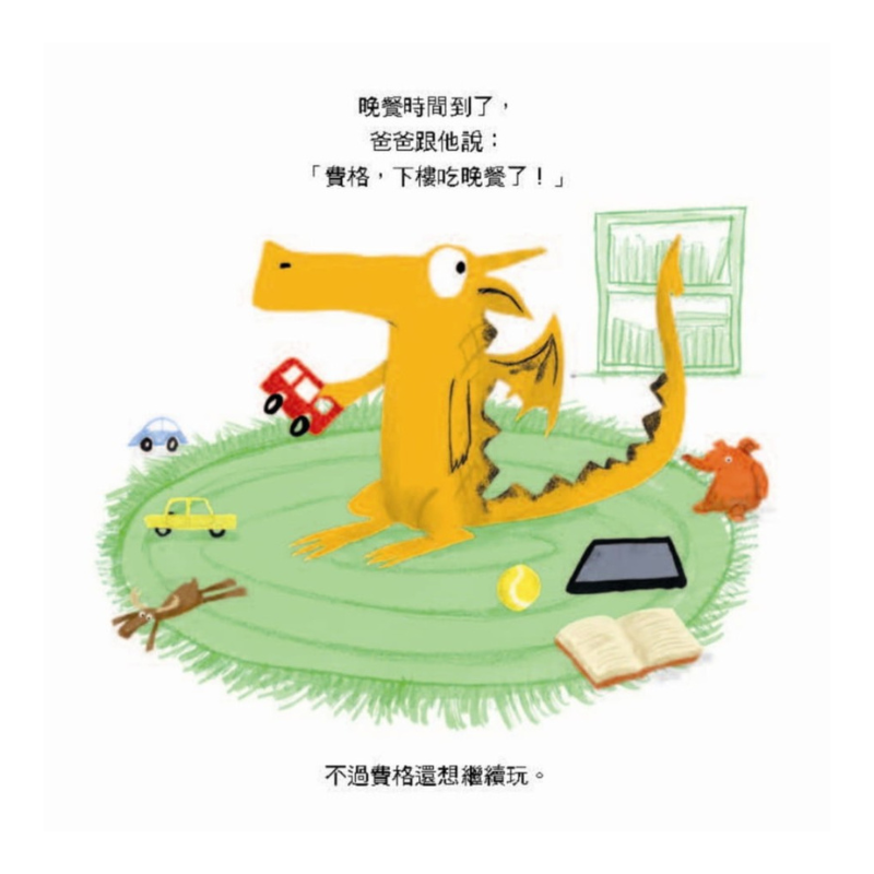 氣噗噗的小火龍