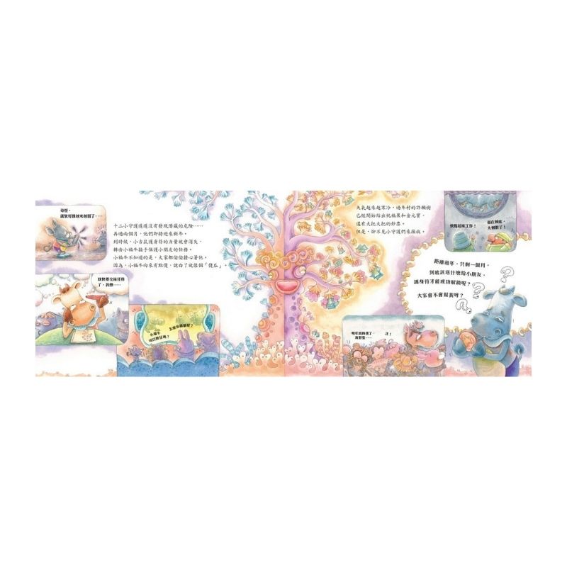 十二小守護過新年:牛轉乾坤福氣來