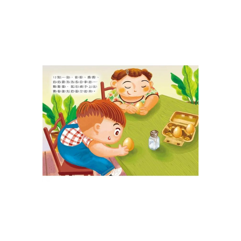 端午立蛋好運到