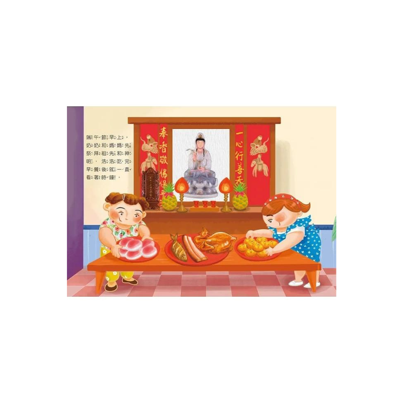 端午立蛋好運到