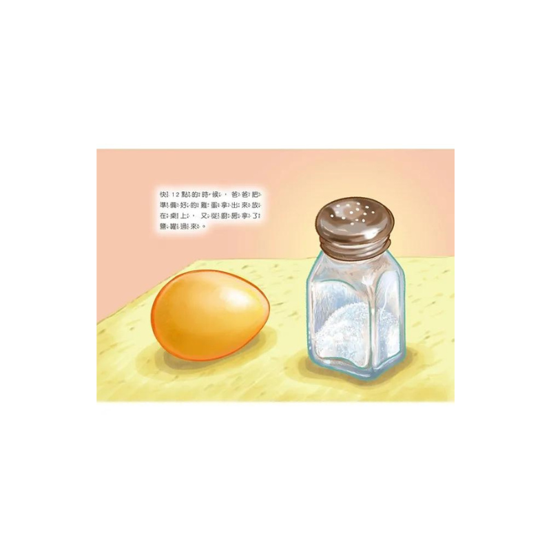 端午立蛋好運到