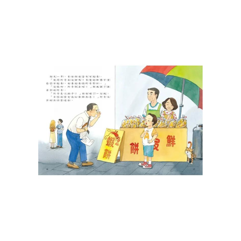 我們的安平古堡