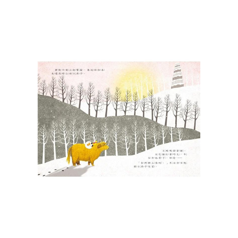 牛大力的聖誕禮物