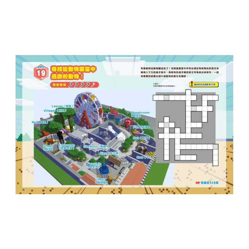 腦力大挑戰!Minecraft超極限解謎模式正式開啟!