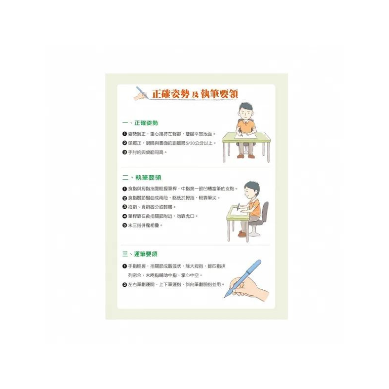 國小國語作業簿:低年級