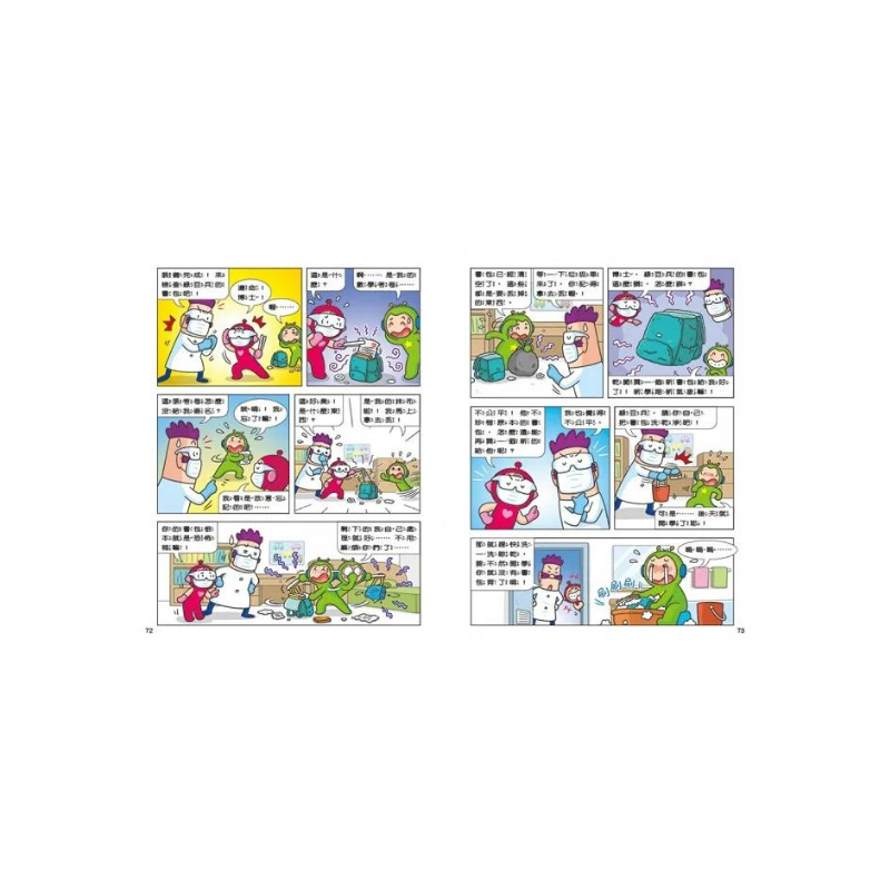 紅豆綠豆碰14 綠豆兵想當網紅