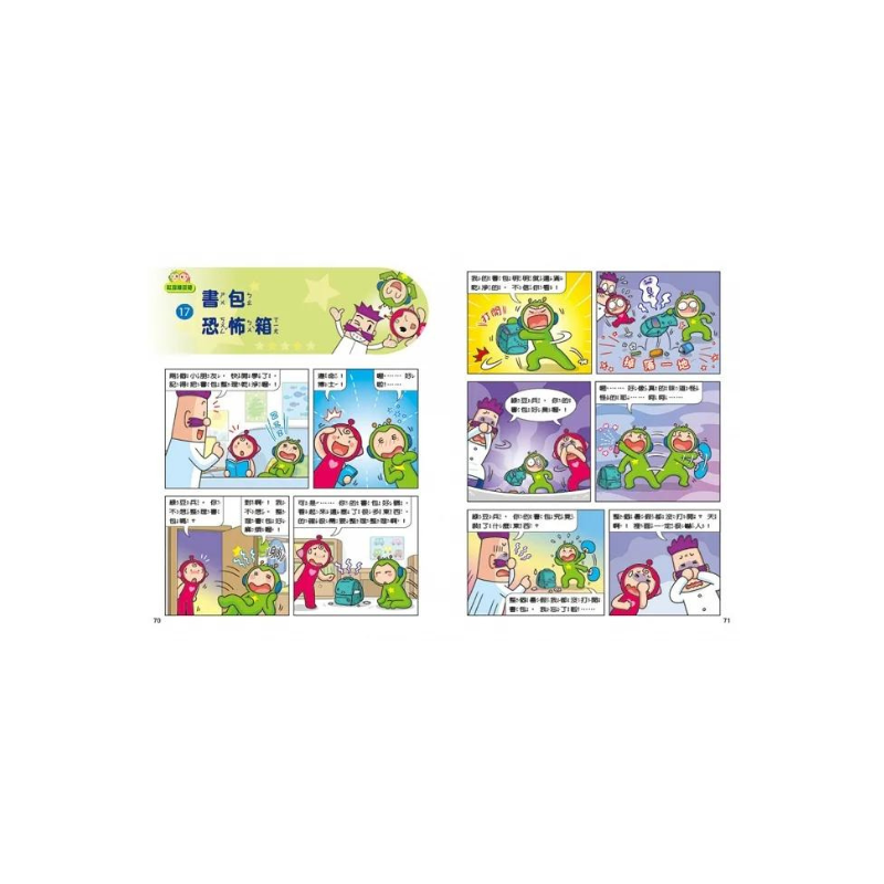 紅豆綠豆碰14 綠豆兵想當網紅