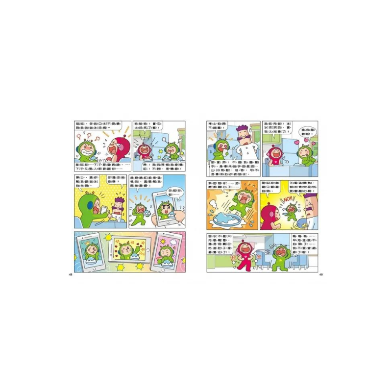 紅豆綠豆碰14 綠豆兵想當網紅