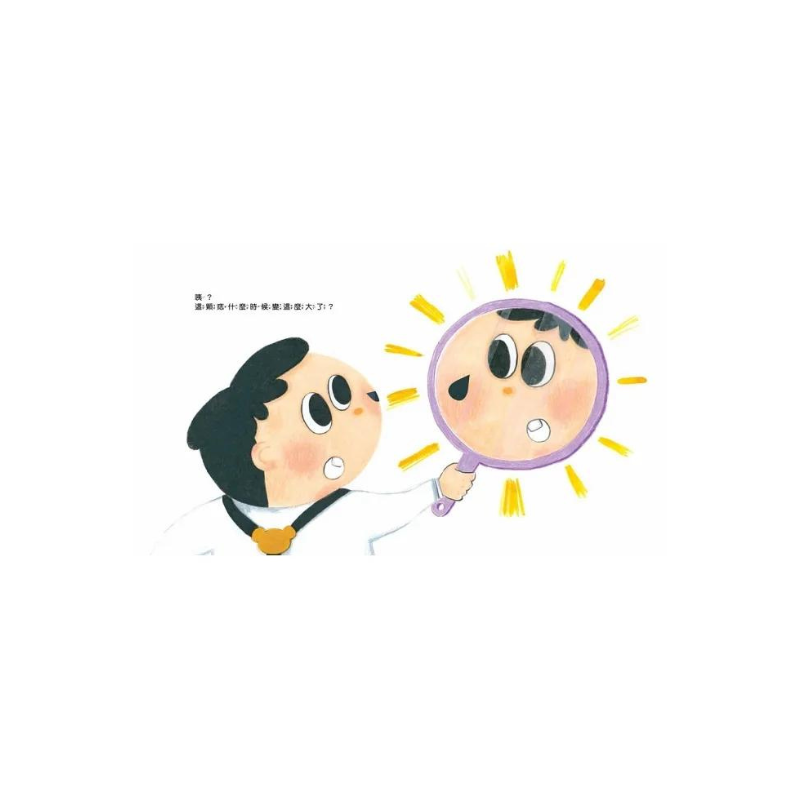 我不是愛哭鬼:不用哭解決問題