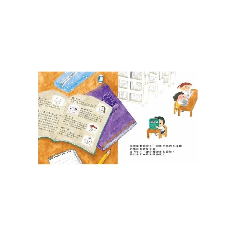 我不是愛哭鬼:不用哭解決問題