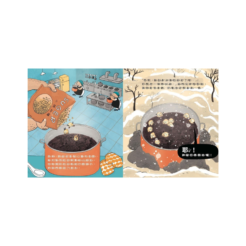 為什麼不能吃那個?食育繪本系列套書(全4冊)