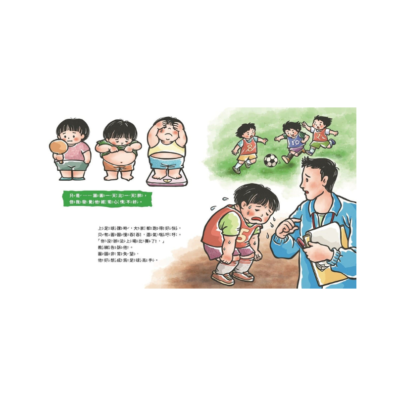 為什麼不能吃那個?食育繪本系列套書(全4冊)