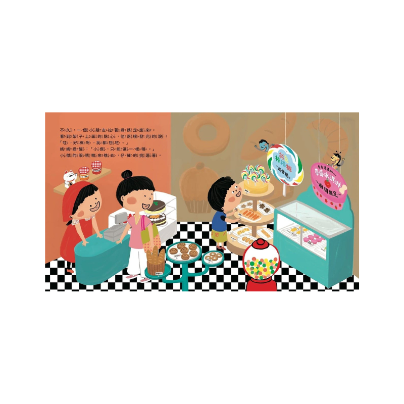 為什麼不能吃那個?食育繪本系列套書(全4冊)