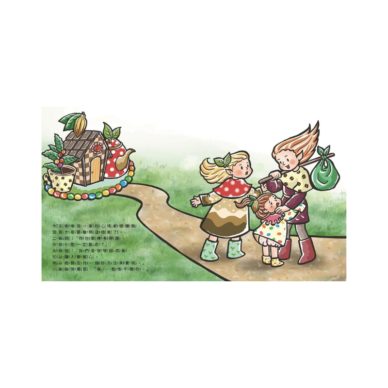 為什麼不能吃那個?食育繪本系列套書(全4冊)