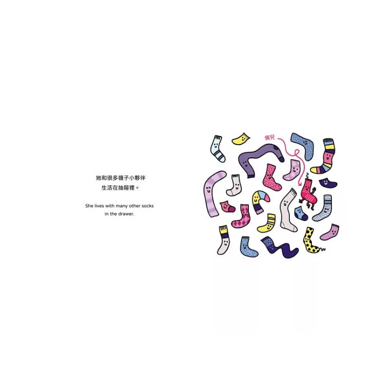 【生活小麻吉】襪子佩兒去遊樂園:小夥伴甜蜜的一天(中英雙語+線上朗讀)