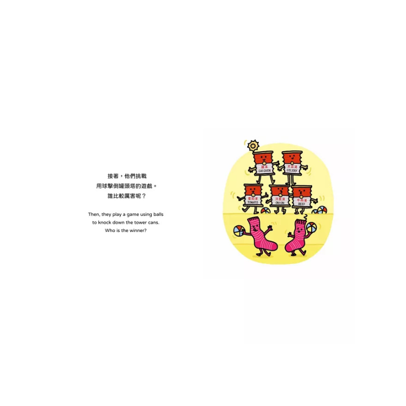 【生活小麻吉】襪子佩兒去遊樂園:小夥伴甜蜜的一天(中英雙語+線上朗讀)