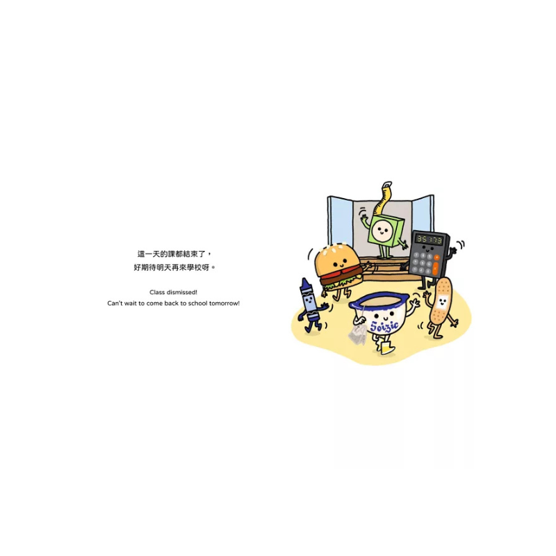 【生活小麻吉】早餐碗思瓦克不想上學:原來學校這麼有趣!(中英雙語+線上朗讀)