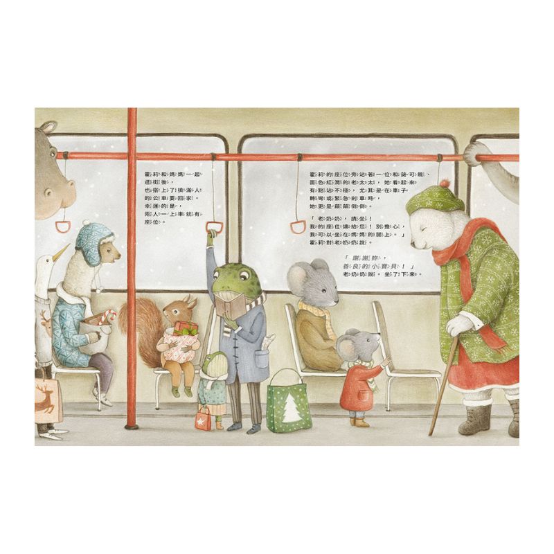 善良,聖誕節最好的禮物