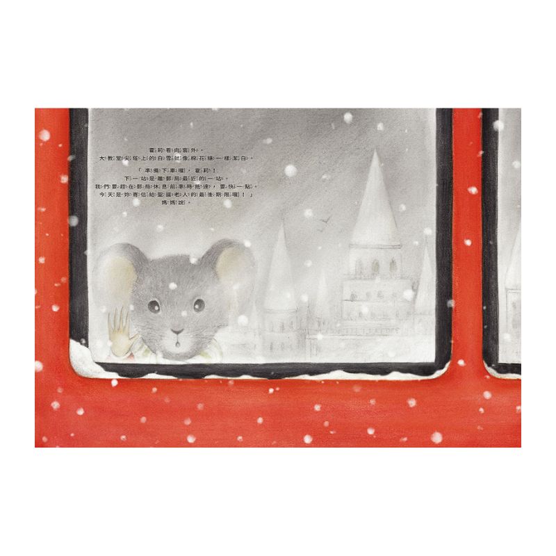 善良,聖誕節最好的禮物