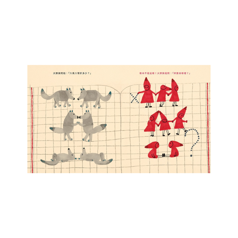 爺爺,你把故事講錯了!