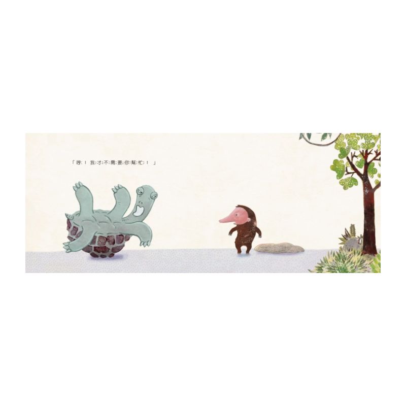 我需要幫忙,可是我不敢說!