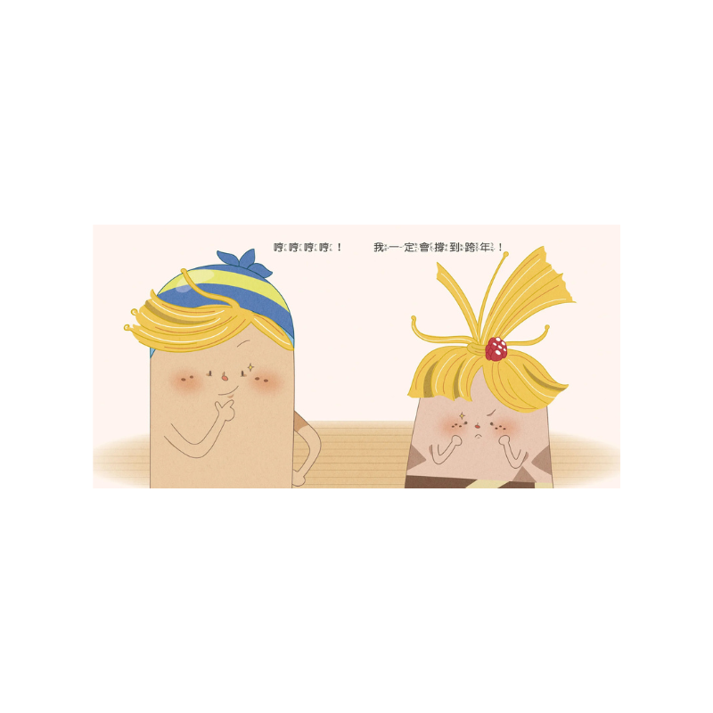 布朗克:我是誰我在哪跨年夜