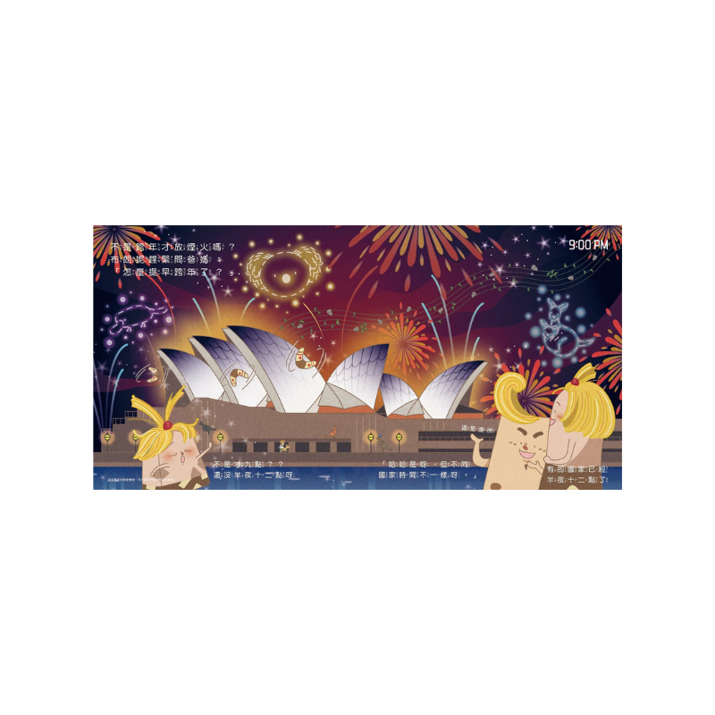 布朗克:我是誰我在哪跨年夜