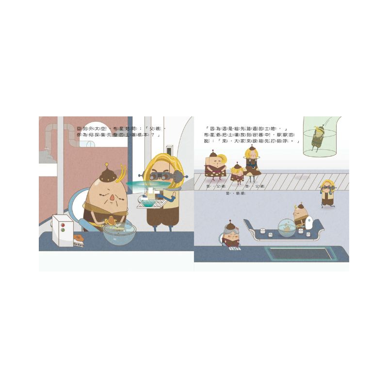 布朗克:清明時節外星人