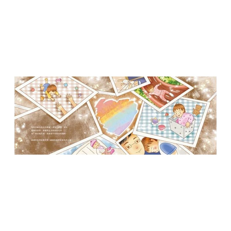 孩子,請你慢點長大:陳志恆親子成長繪本