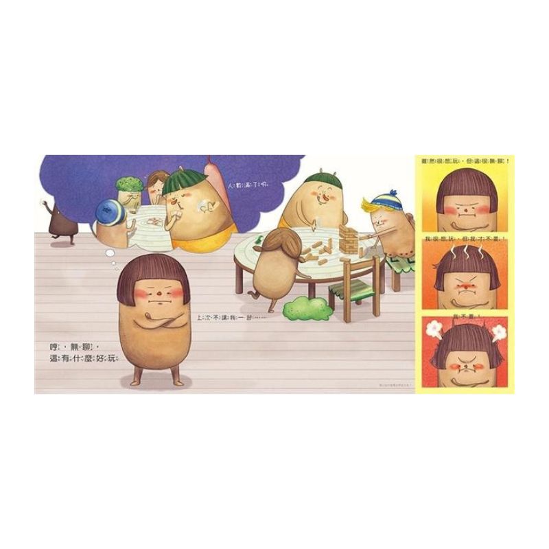 《布朗克幼兒園6:布朗克交朋友》全新增訂版