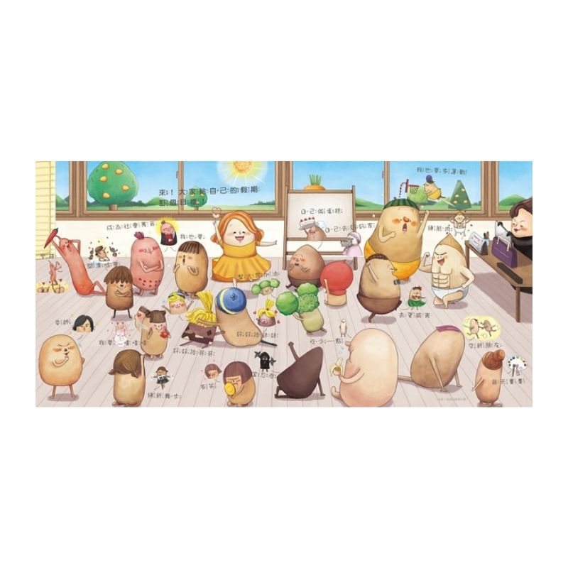 《布朗克幼兒園8:布朗克放放假》全新增訂版