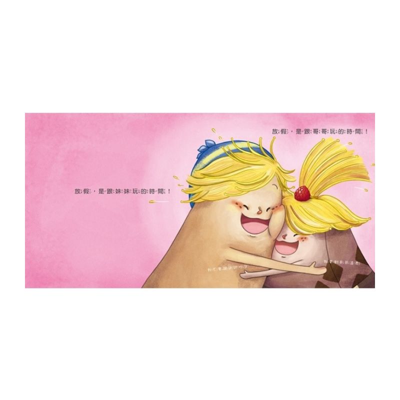 《布朗克幼兒園8:布朗克放放假》全新增訂版