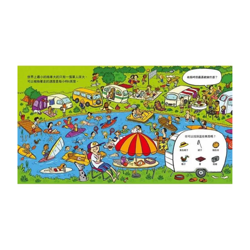 找找看,小老鼠在哪裡?