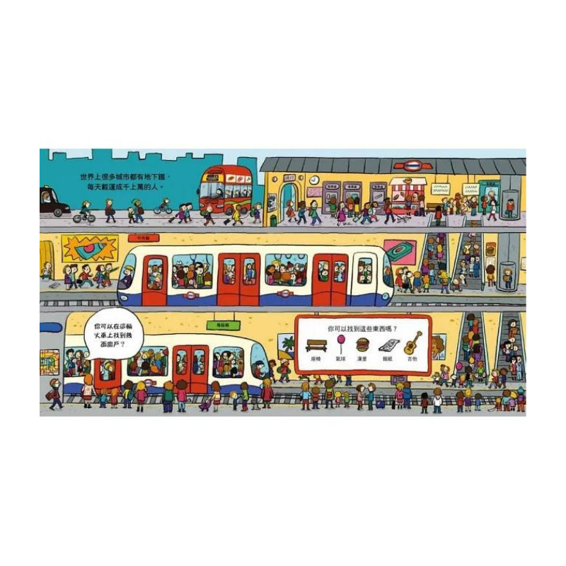 找找看,小老鼠在哪裡?