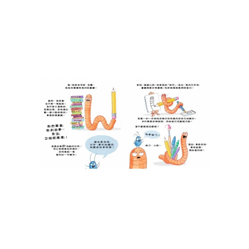 創造繪本:一本你自己的作品{用畫一步步教你完成} (加贈空白繪本1本) (HOW TO MAKE A PICTURE BOOK )