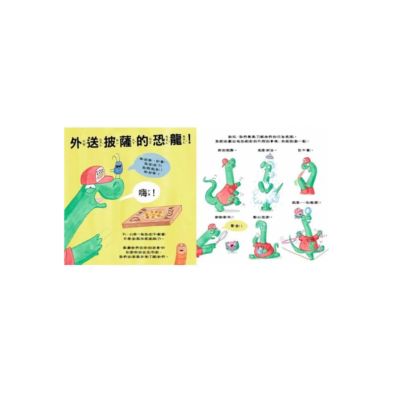 創造繪本:一本你自己的作品{用畫一步步教你完成} (加贈空白繪本1本) (HOW TO MAKE A PICTURE BOOK )