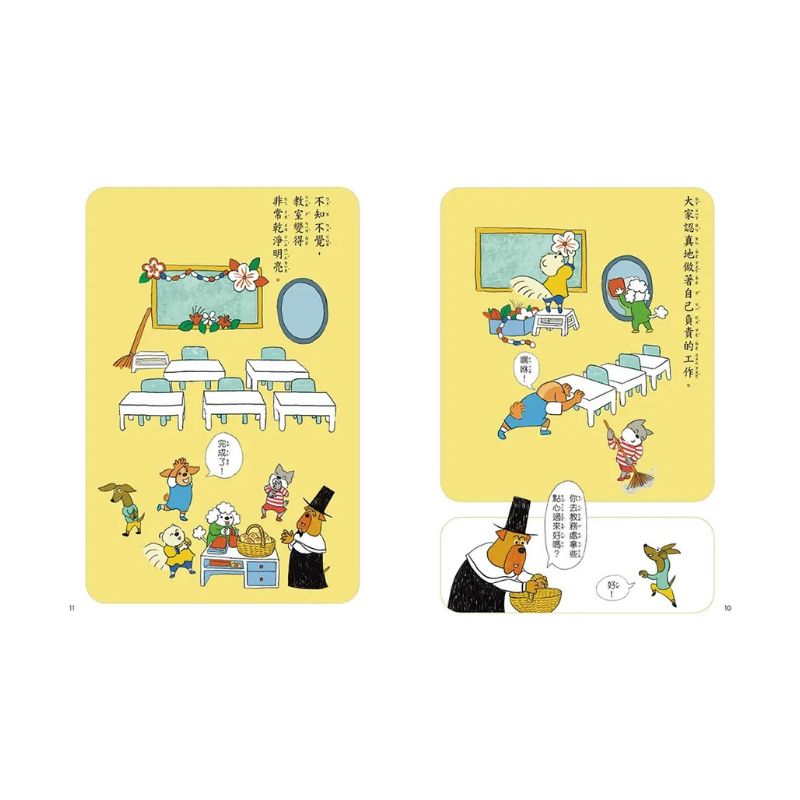 公平?不公平?:教你獨立思考,如何判斷!(低中年級知識讀本)