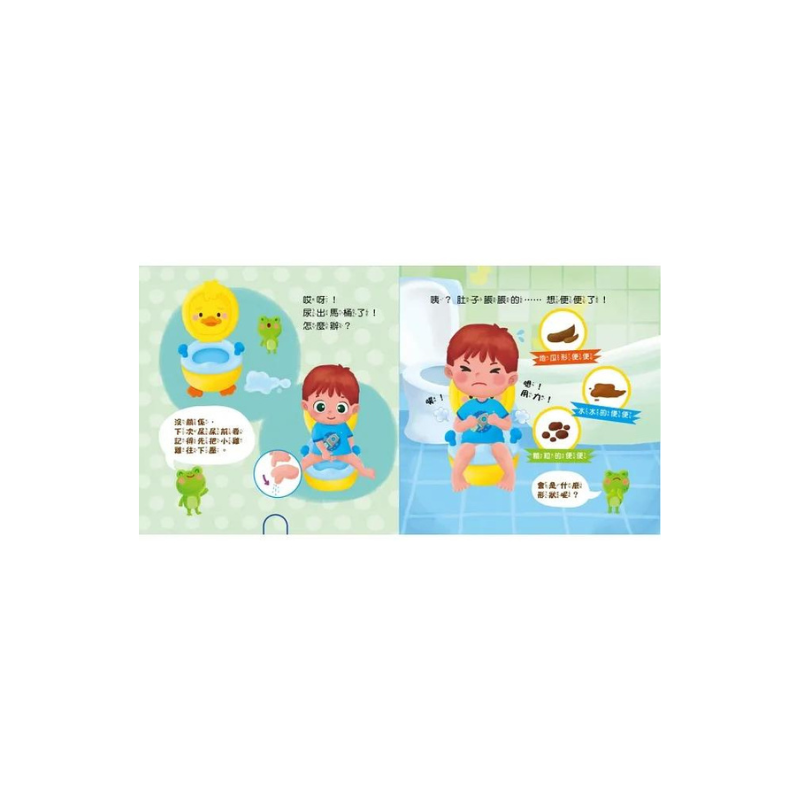 哇!小男生會上廁所了