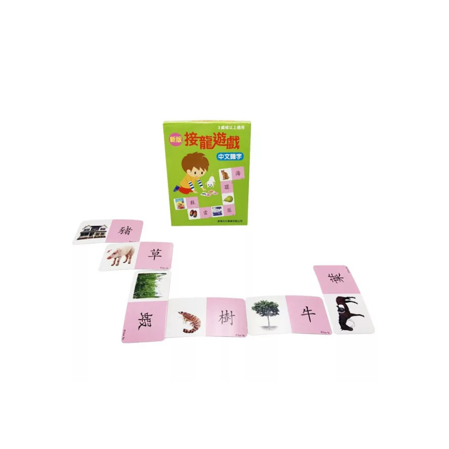 新版接龍遊戲:中文識字