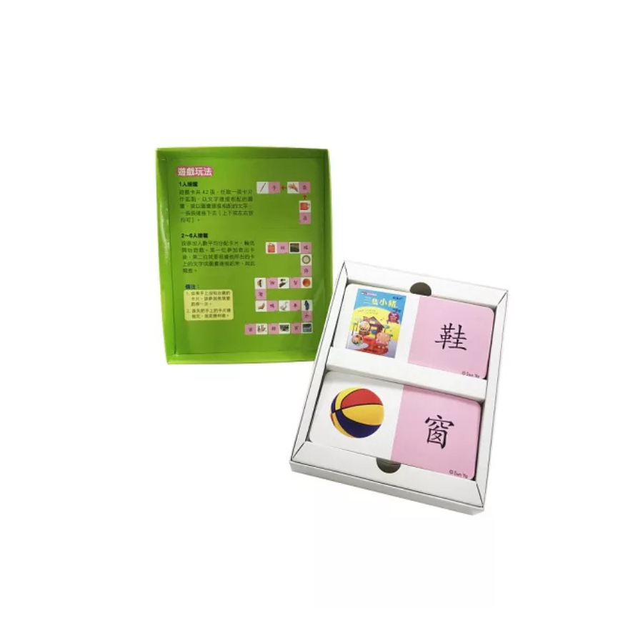 新版接龍遊戲:中文識字