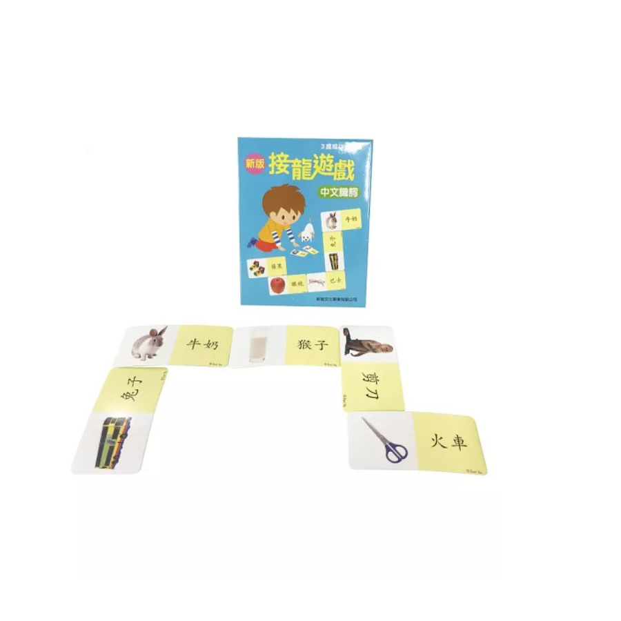 接龍遊戲:中文識詞