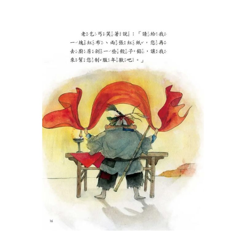 年獸來了,快跑!(附春聯剪紙)