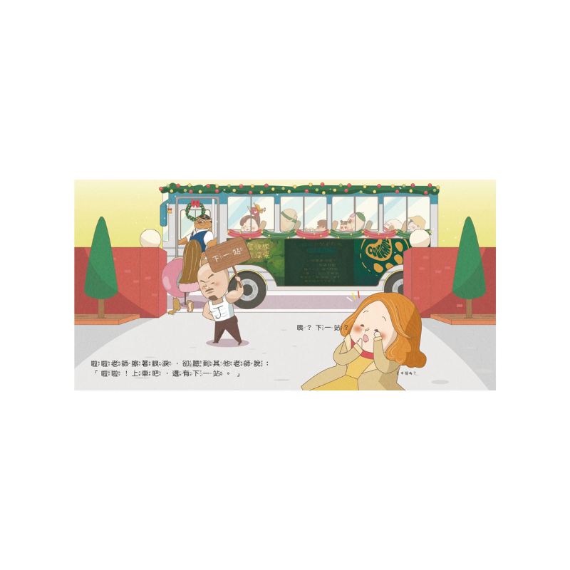 布朗克:啦啦的聖誕奇蹟