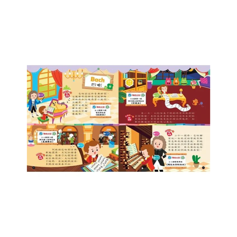 手指按按點讀書:音樂大師世界名曲有聲書【6位大師故事x 36首經典名曲x 22種樂器認知x錄音互動遊戲】