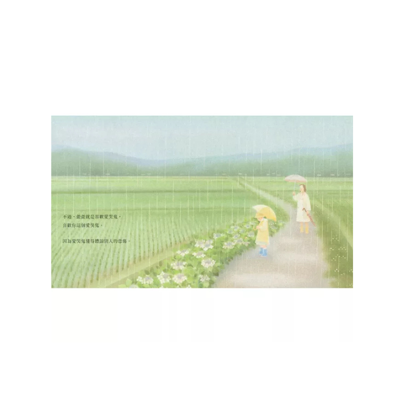 可以哭,但不要太傷心