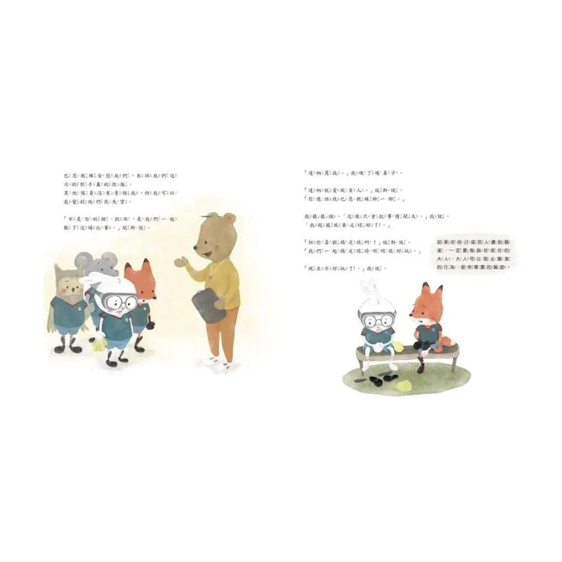 不!我不喜歡被恐嚇