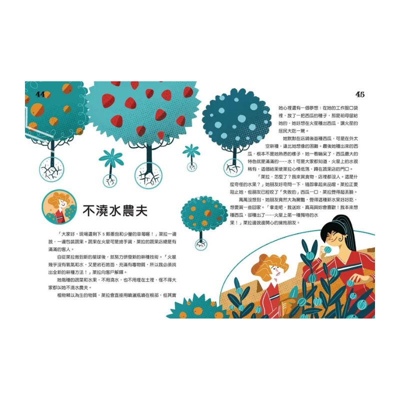 拯救地球的工作者:發現神奇新職業!:塑膠漁夫、雲朵獵人、病毒偵探登場